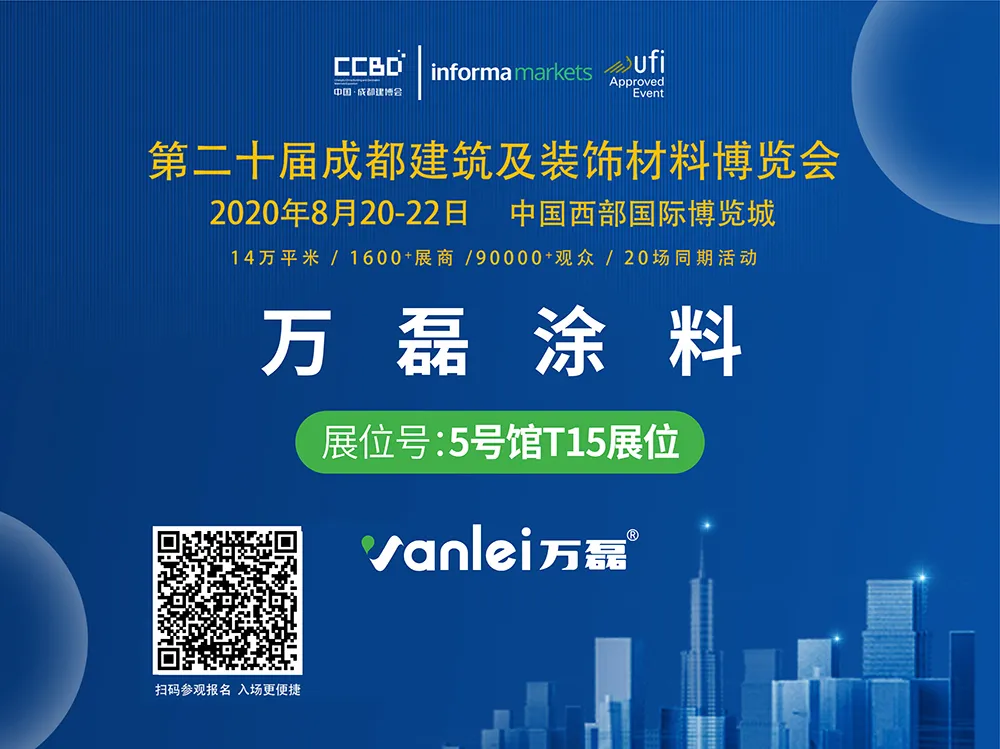 展會預告 | 萬磊再出發(fā)，下一站天府之國——成都