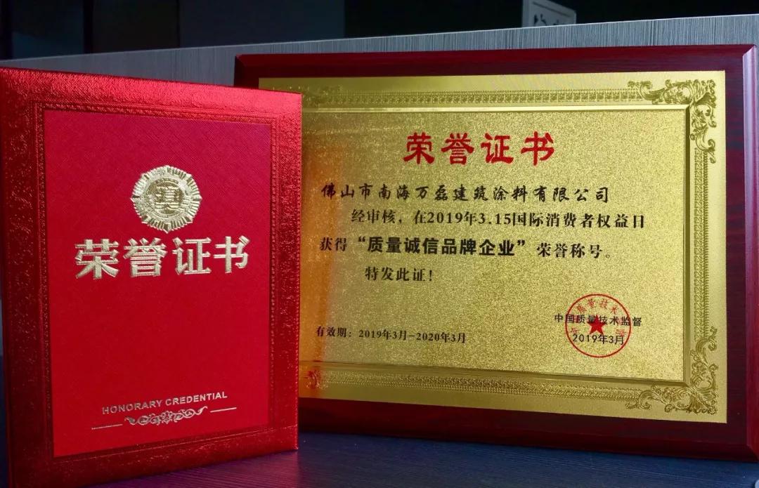 萬(wàn)磊涂料丨2019年萬(wàn)磊大事件集錦，最開心的居然是這個(gè)...