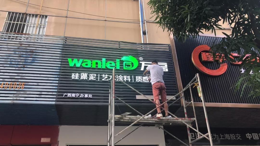 萬(wàn)磊涂料丨2019年萬(wàn)磊大事件集錦，最開心的居然是這個(gè)...