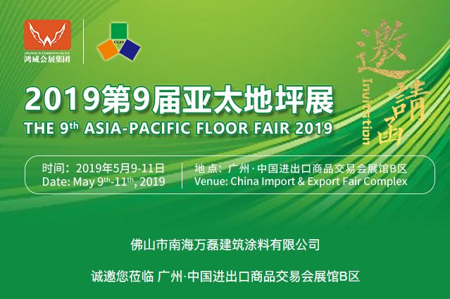 萬(wàn)磊涂料丨2019年萬(wàn)磊大事件集錦，最開心的居然是這個(gè)...