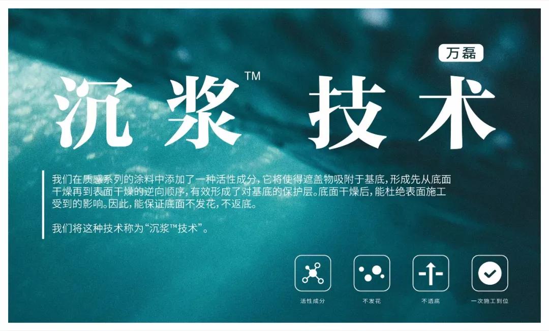 萬(wàn)磊涂料丨2019年萬(wàn)磊大事件集錦，最開心的居然是這個(gè)...