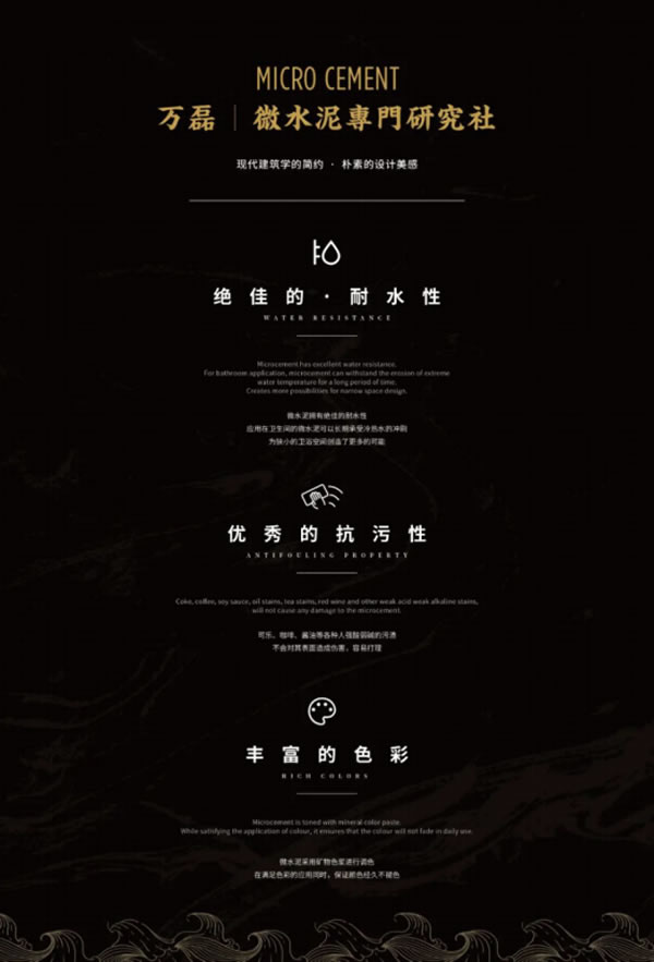 微水泥專業(yè)版現(xiàn)正上市！  全面玩轉(zhuǎn)微水泥，侘寂風(fēng)格手到擒來(lái)~