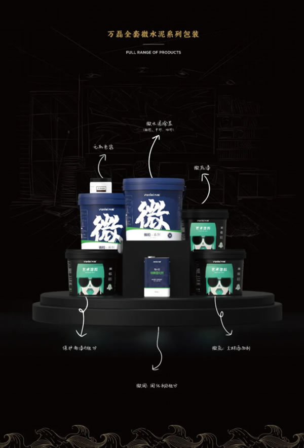 微水泥專業(yè)版現(xiàn)正上市！  全面玩轉(zhuǎn)微水泥，侘寂風(fēng)格手到擒來(lái)~